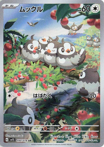 Starly - 090/078