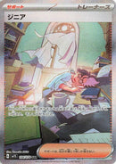 Jacq - 104/078