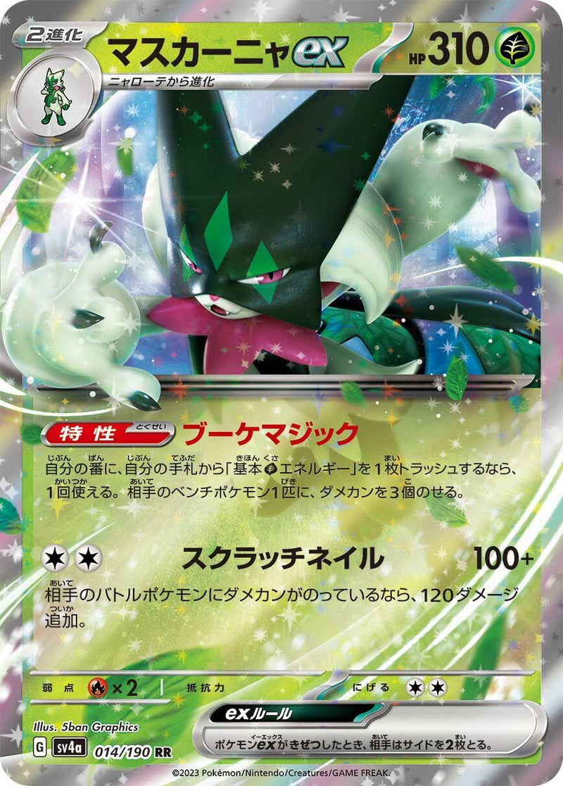Meowscarada ex - 014/190 [SV4a - 014/190]