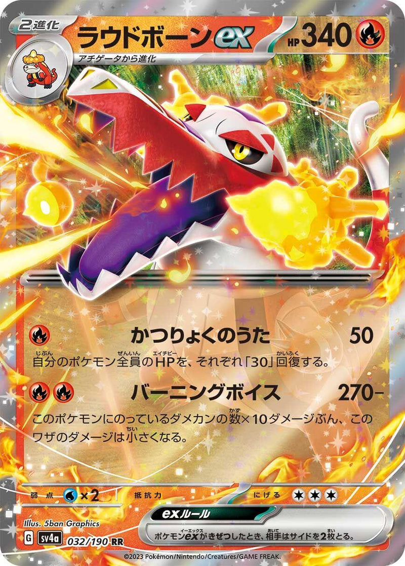 Skeledirge ex - 032/190 [SV4a - 032/190]