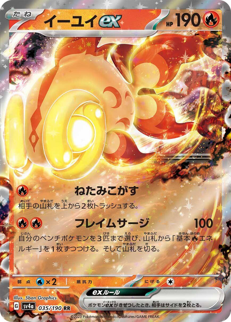 Chi-Yu ex - 035/190 [SV4a - 035/190]