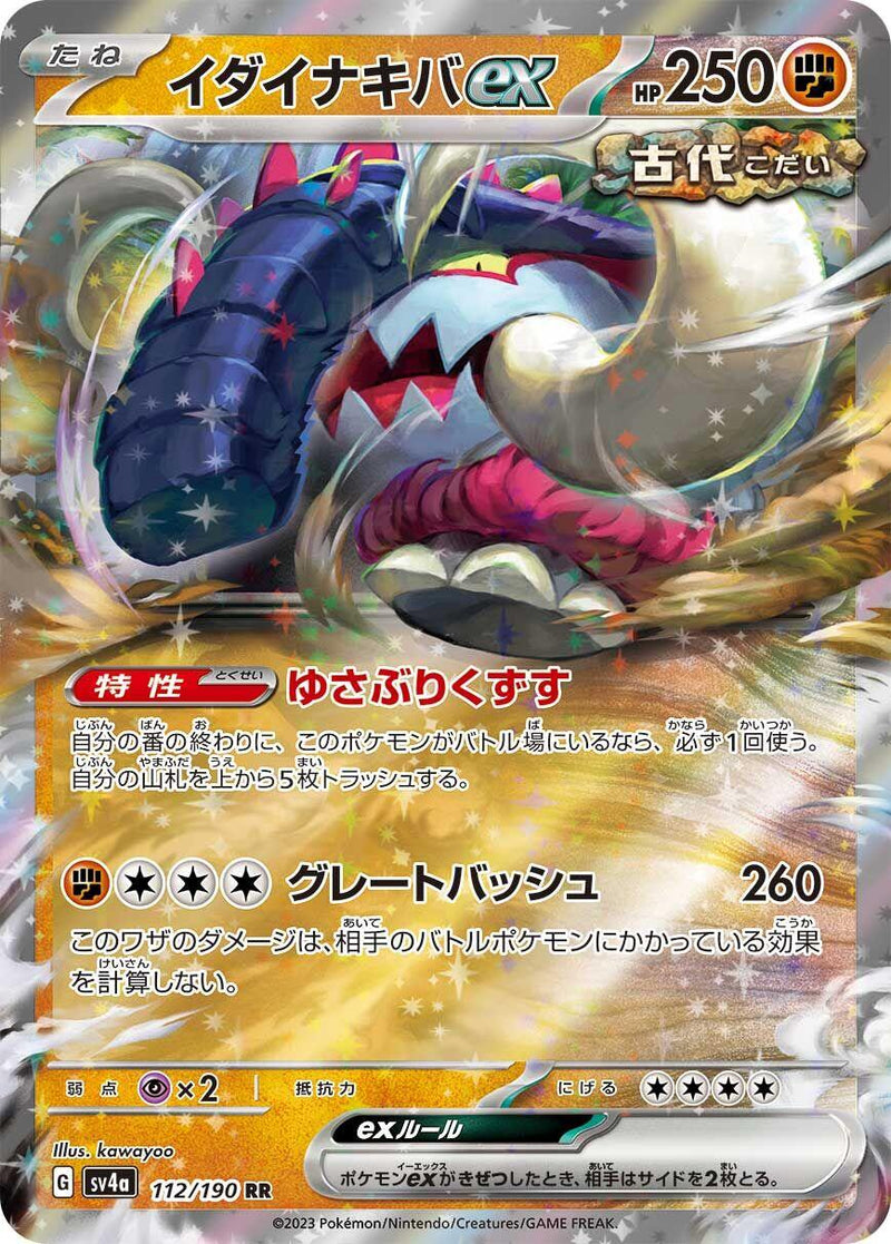 Great Tusk ex - 112/190 [SV4a - 112/190]