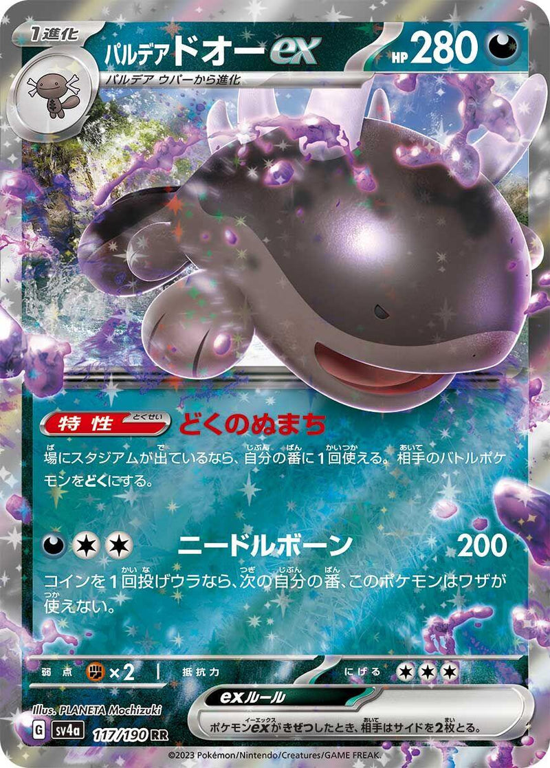 Paldean Clodsire ex - 117/190 [SV4a - 117/190]