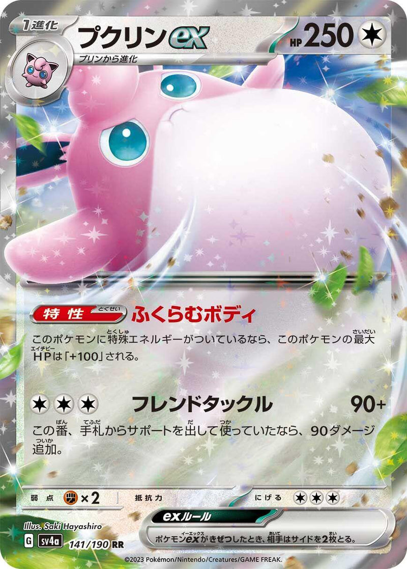 Wigglytuff ex - 141/190 [SV4a - 141/190]