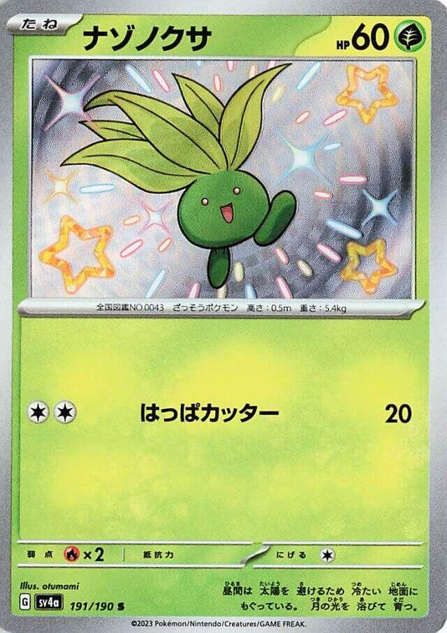 Oddish - 191/190 [SV4a - 191/190]