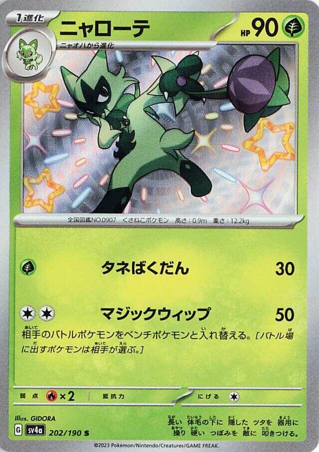 Floragato - 202/190 [SV4a - 202/190]