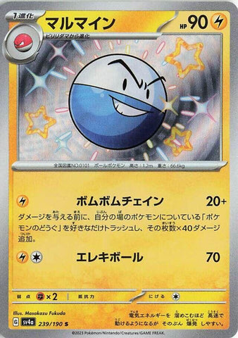 Electrode - 239/190 [SV4a - 239/190]