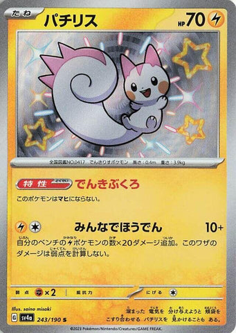 Pachirisu - 243/190 [SV4a - 243/190]