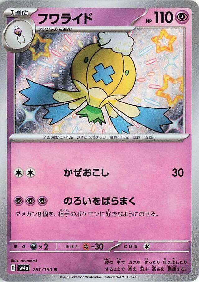 Drifblim - 261/190 [SV4a - 261/190]