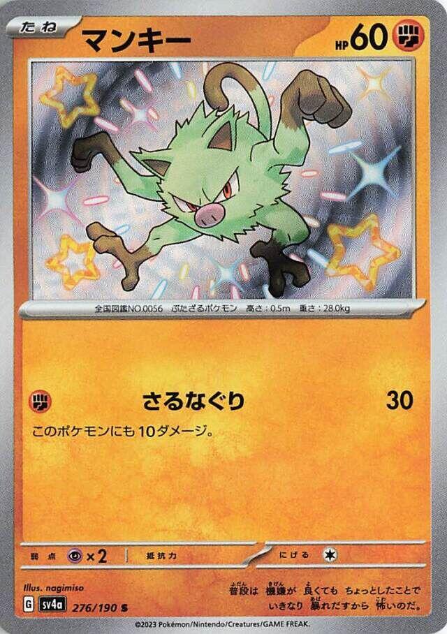 Mankey - 276/190 [SV4a - 276/190]
