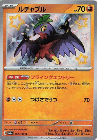 Hawlucha - 282/190 [SV4a - 282/190]