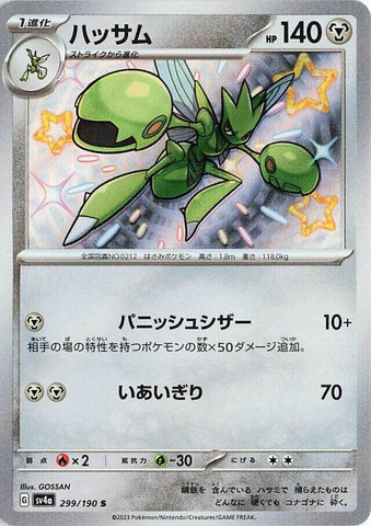 Scizor - 299/190 [SV4a - 299/190]