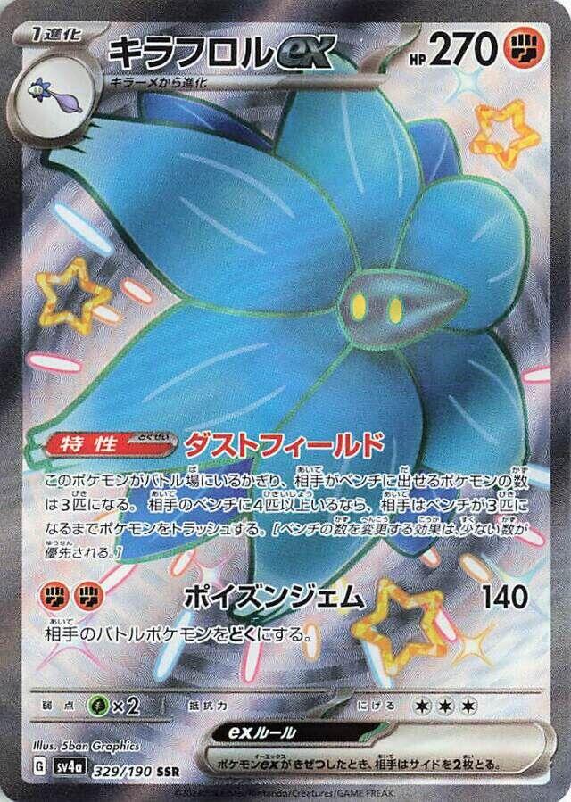 Glimmora ex - 329/190 [SV4a - 329/190]