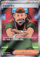 Judge [SV4a - 342/190]