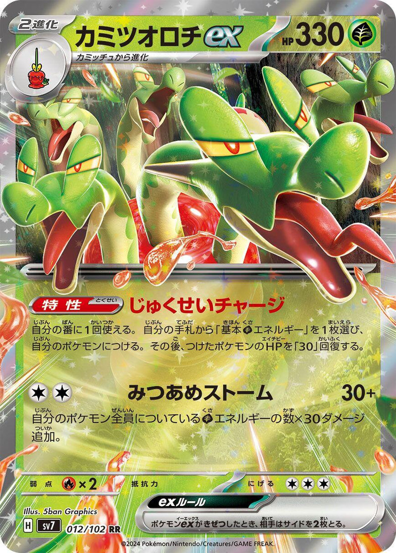 Hydrapple ex - 012/102 [SV7 - 012/102]