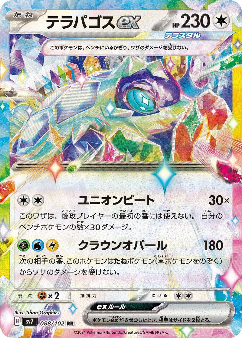 Terapagos ex - 088/102 [SV7 - 088/102]