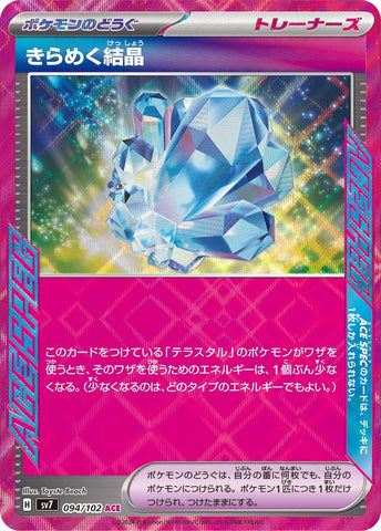 Sparkling Crystal [SV7 - 094/102]