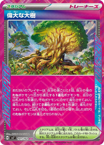 Great Big Tree [SV7 - 101/102]