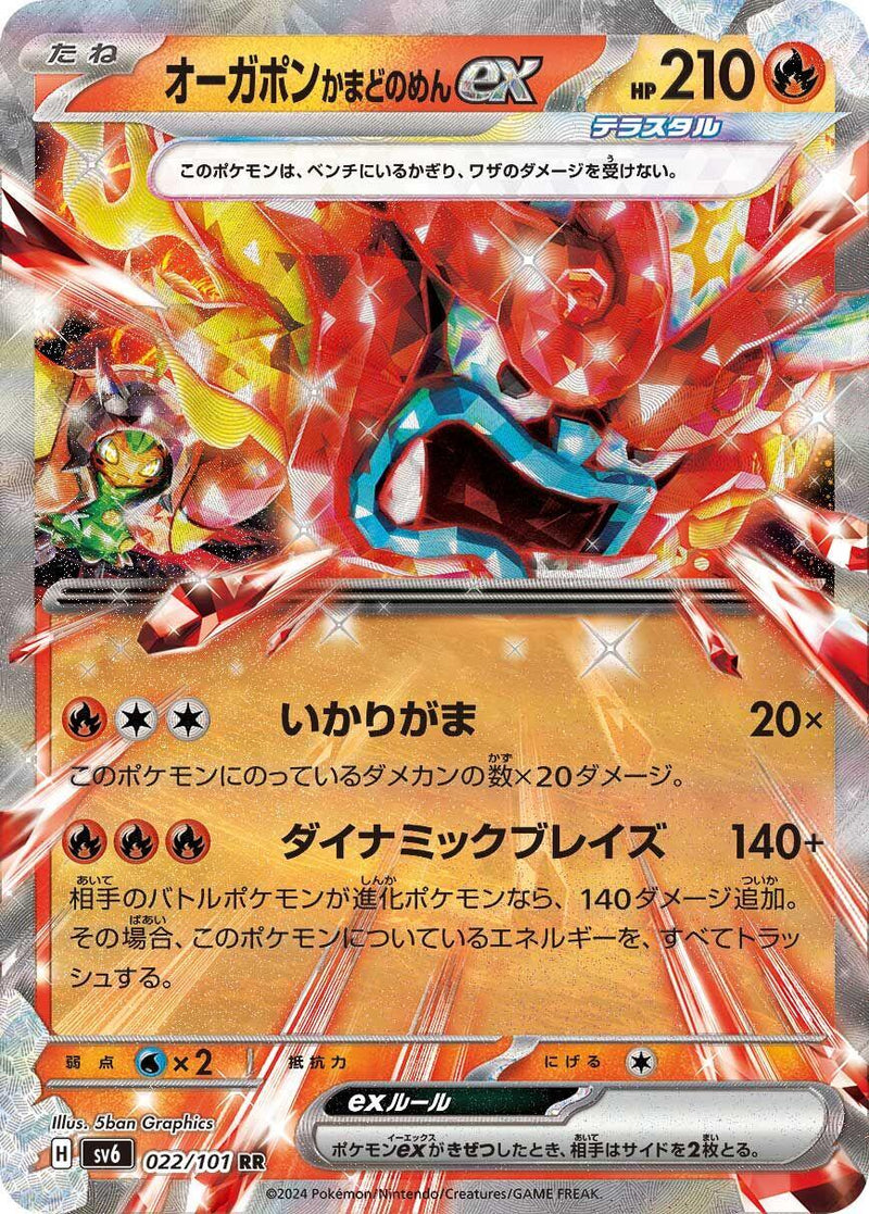 Hearthflame Mask Ogerpon ex - 022/101 [SV6 - 022/101]