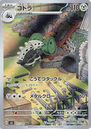 Lairon - 111/101 [SV6 - 111/101]