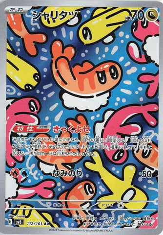 Tatsugiri - 112/101 [SV6 - 112/101]