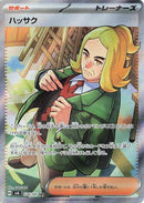 Hassel - 124/101 [SV6 - 124/101]