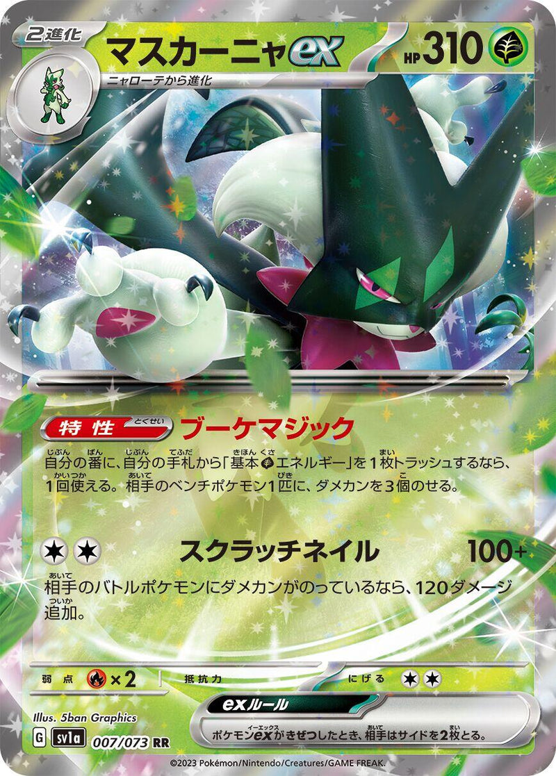 Meowscarada ex - 007/073 [SV1a - 007/073]