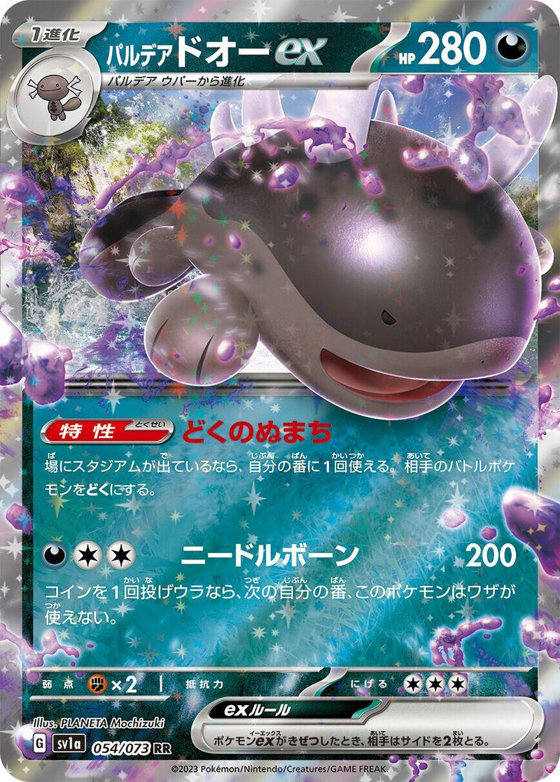 Paldean Clodsire ex - 054/073 [SV1a - 054/073]