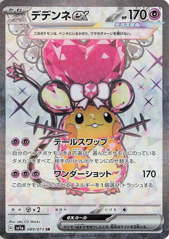 Dedenne ex - 089/073 [SV1a - 089/073]