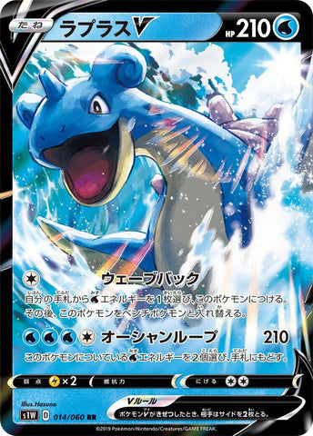Lapras V - 014/060 [S1W - 014/060]