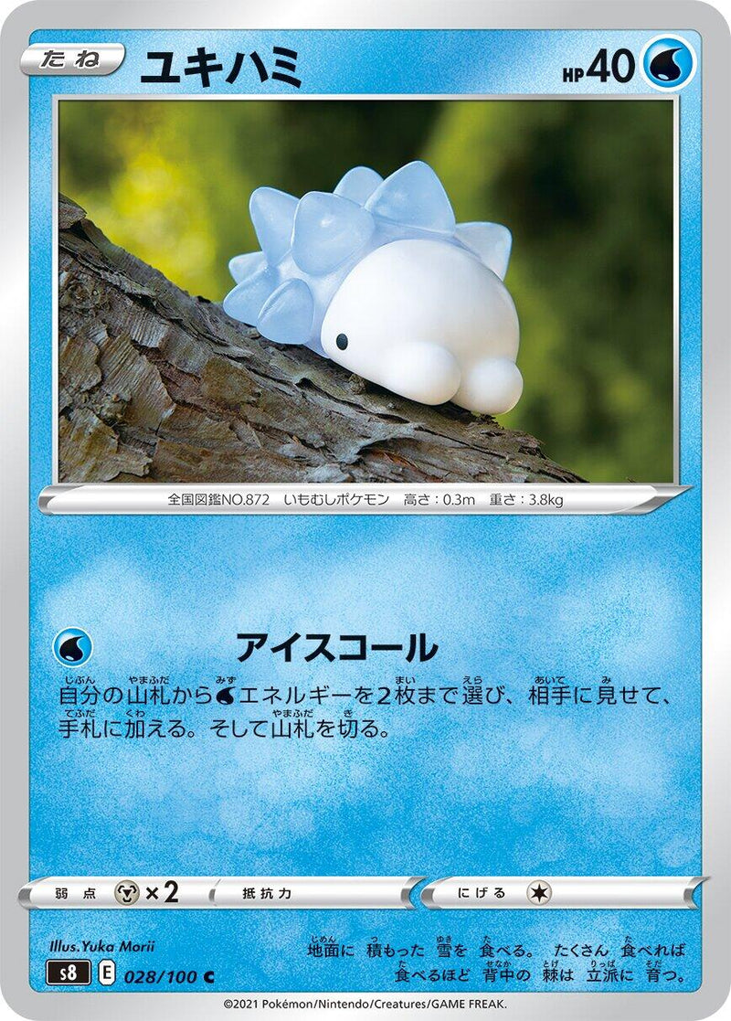 Snom [S8 - 028/100]
