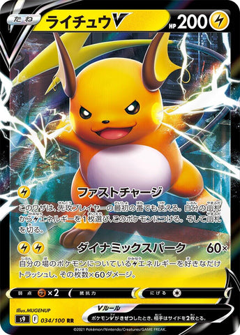 Raichu V - 034/100 [S9 - 034/100]