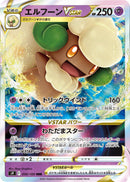 Whimsicott VSTAR - 050/100 [S9 - 050/100]