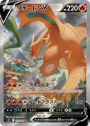 Charizard V - 103/100 [S9 - 103/100]