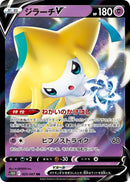 Jirachi V - 025/067 [S10D - 025/067]