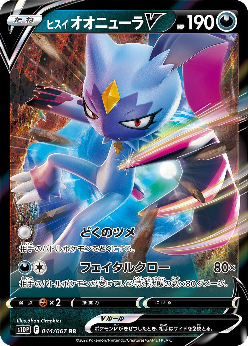 Hisuian Sneasler V - 044/067 [S10P - 044/067]