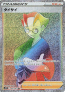 Choy - 085/067 [S10P - 085/067]