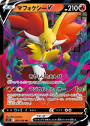 Delphox V - 017/100 [S11 - 017/100]