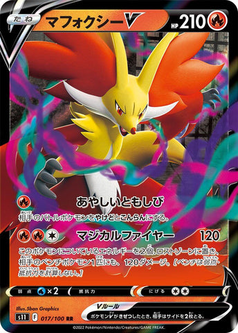 Delphox V - 017/100 [S11 - 017/100]