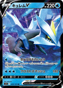 Kyurem V - 029/100 [S11 - 029/100]