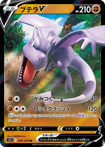 Aerodactyl V - 056/100 [S11 - 056/100]