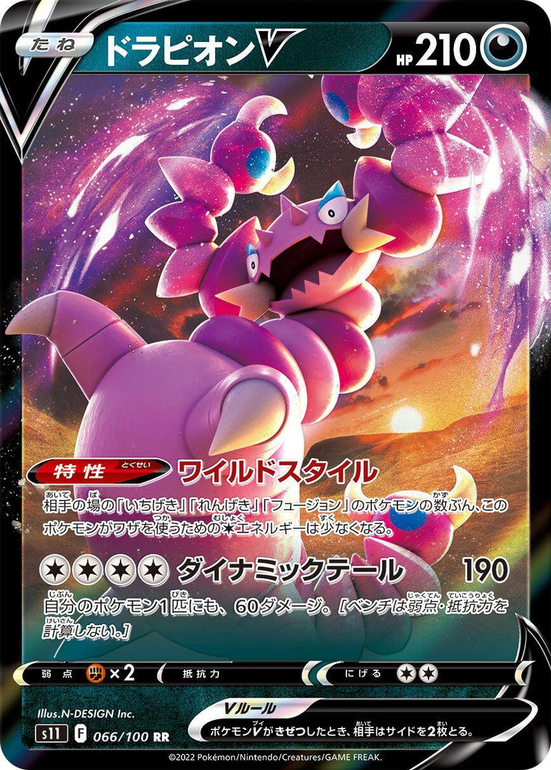 Drapion V - 066/100 [S11 - 066/100]