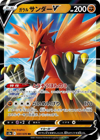 Galarian Zapdos V - 037/070 [S5a - 037/070]