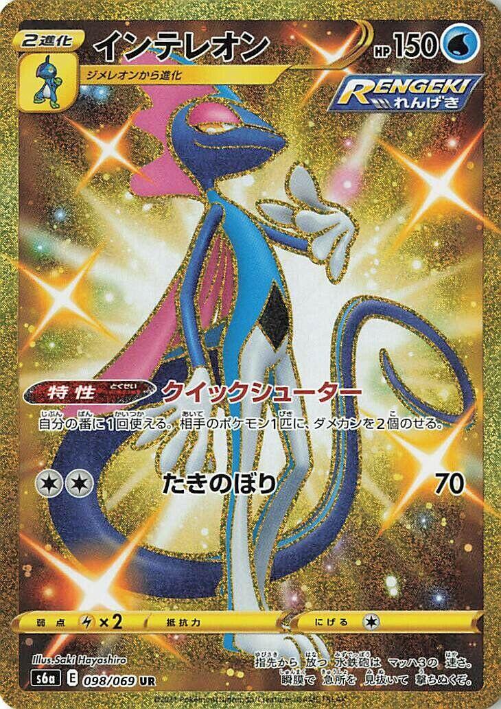 Inteleon [S6a - 098/069]