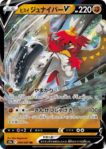 Hisuian Decidueye V - 044/067 [S9a - 044/067]