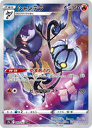 Chandelure - 069/067