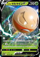 Hisuian Electrode V - 003/071 [S10a - 003/071]