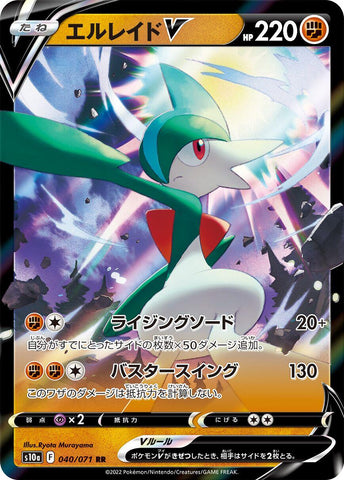 Gallade V - 040/071 [S10a - 040/071]