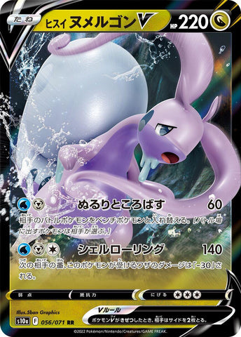 Hisuian Goodra V - 056/071 [S10a - 056/071]