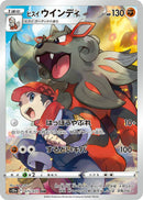 Hisuian Arcanine - 075/071 [S10a - 075/071]